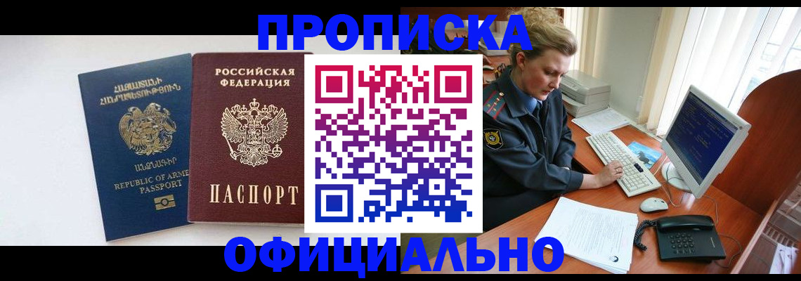 временная регистрация адрес в Новодвинске