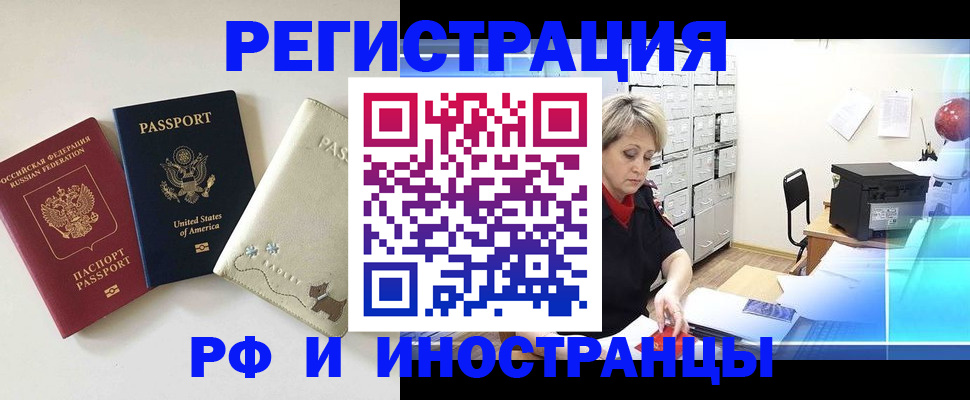 временная регистрация в квартире в Новодвинске